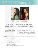 コンサートチラシ