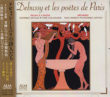 ドビュッシーとパリの詩人たち